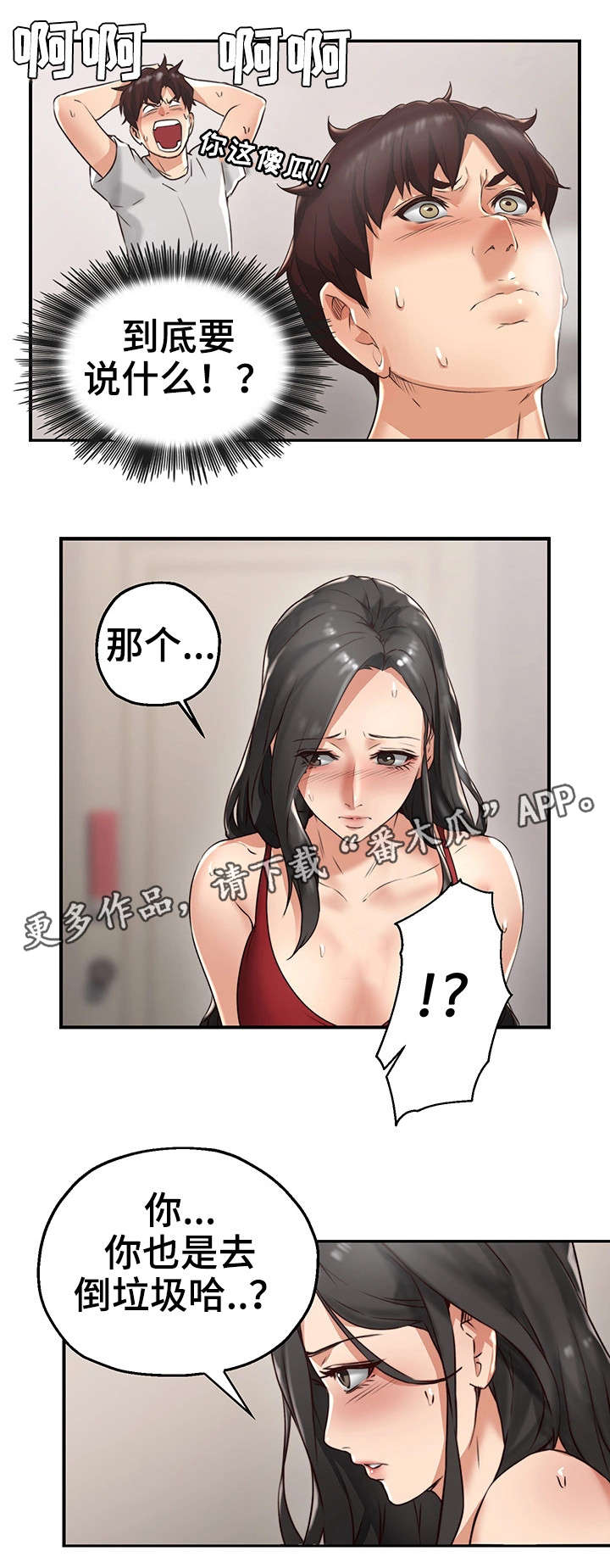 第5章：离开11