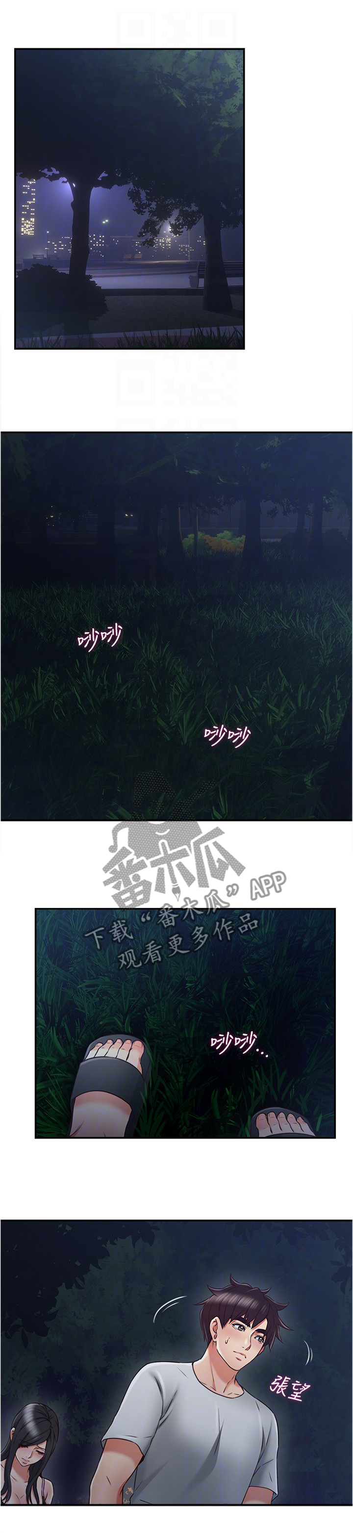 第64章：不要管爱了0