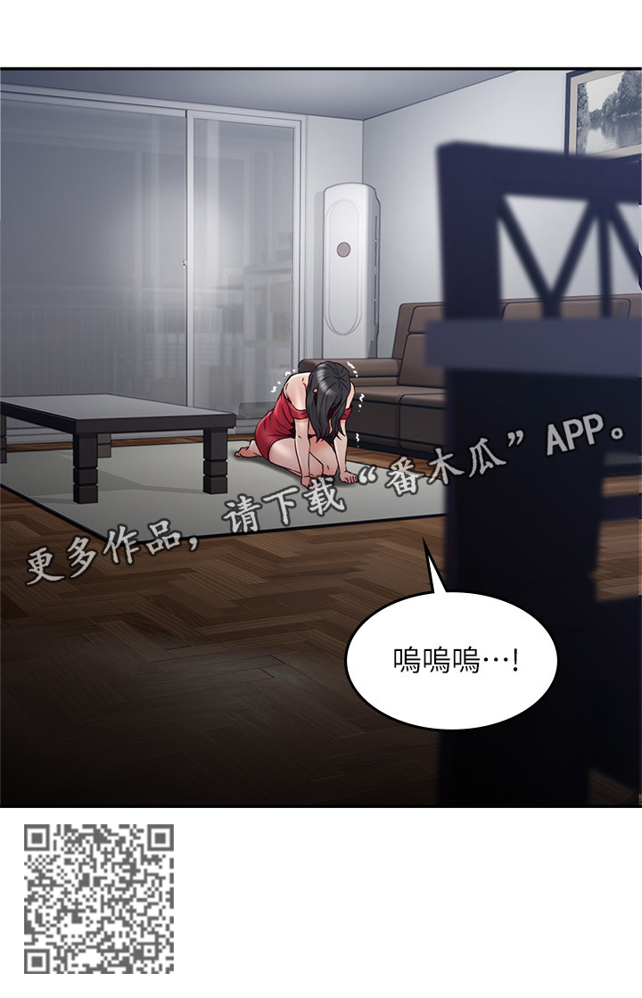 第58章：事故起因7