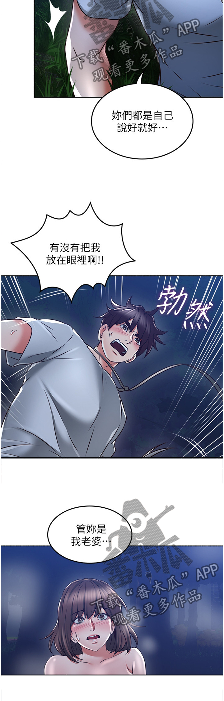 第92章：想怎么样就怎么样10