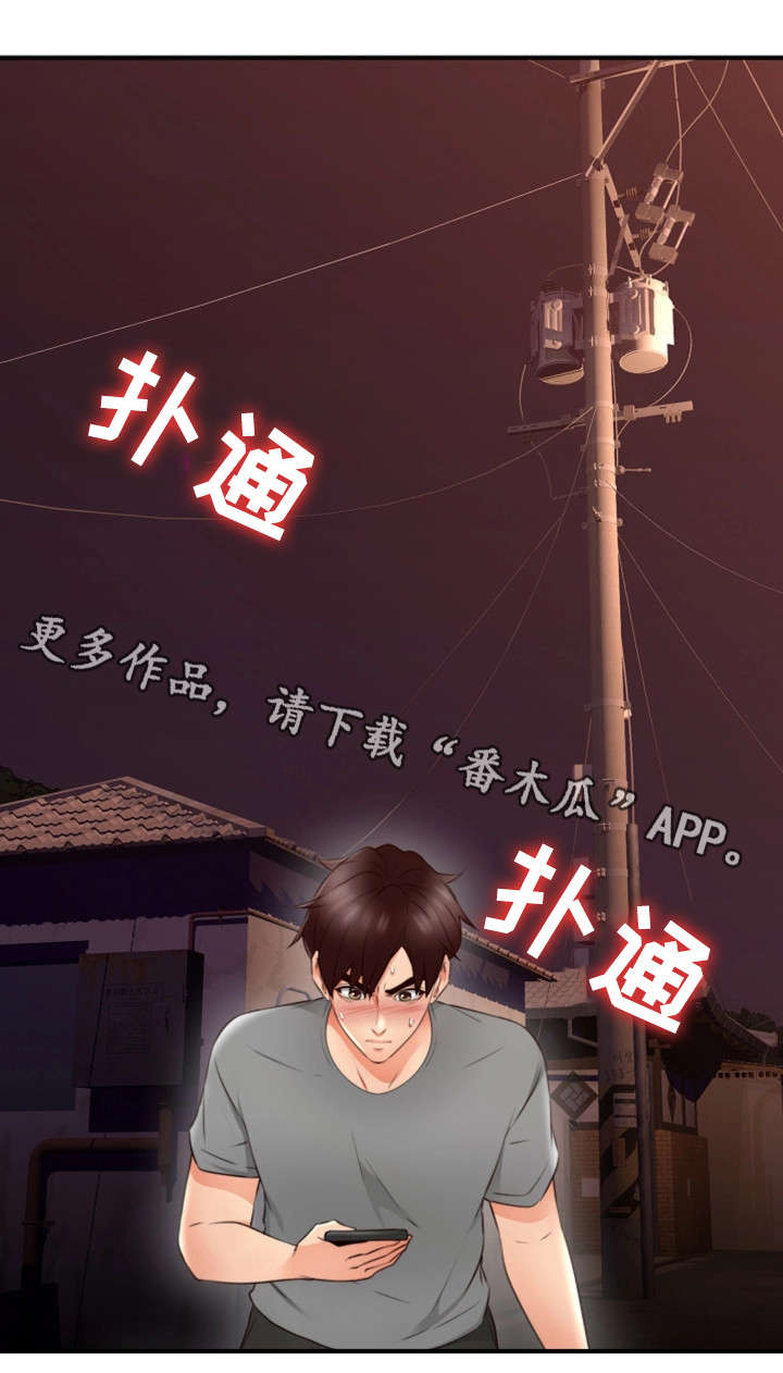 第33章：为了你10