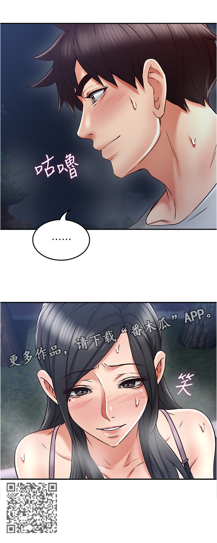 第63章：舒服7