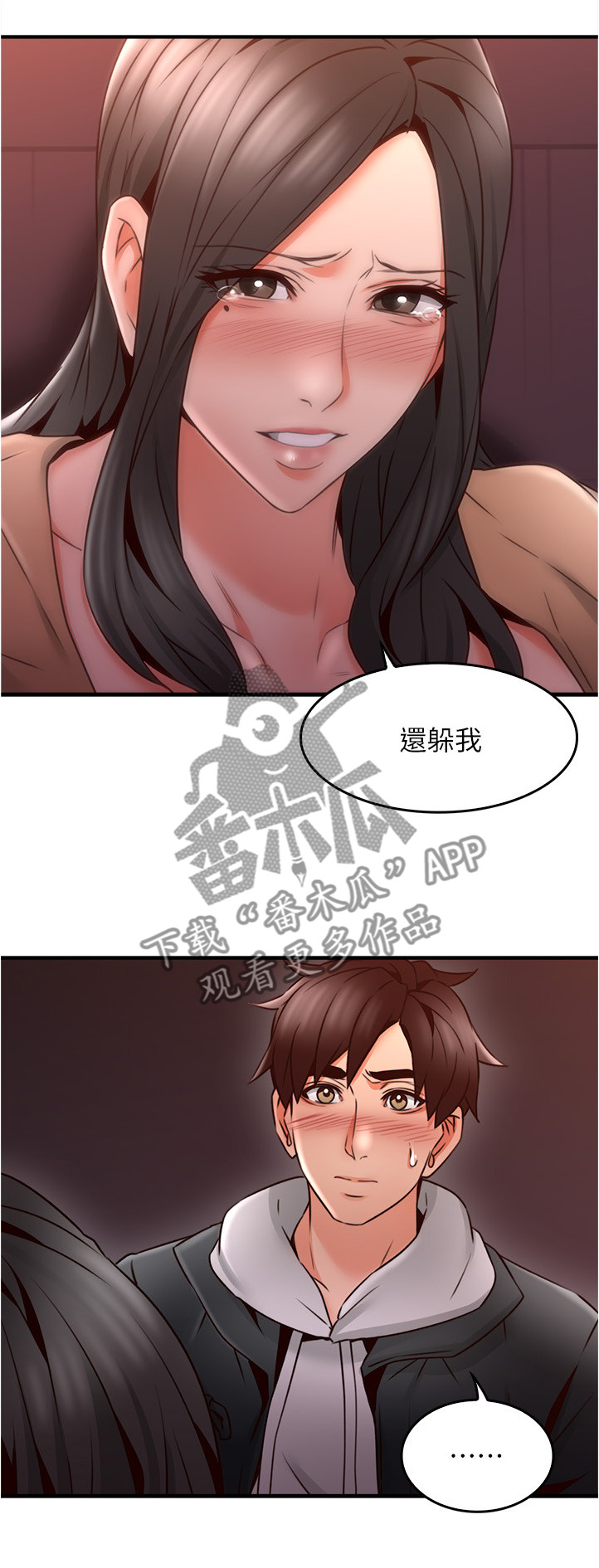 第39章：正轨5