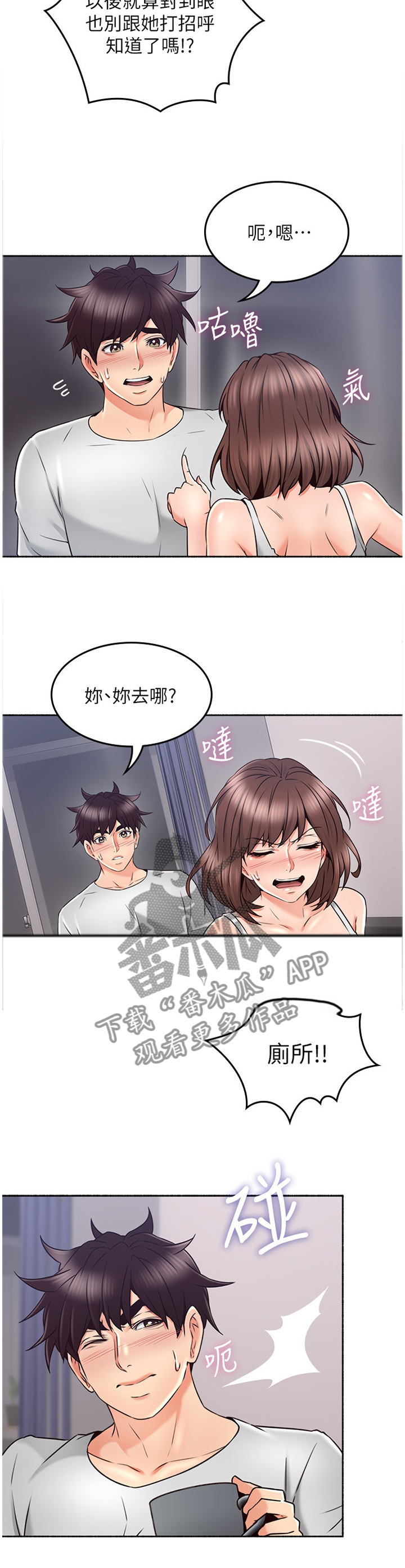第84章：纠结6