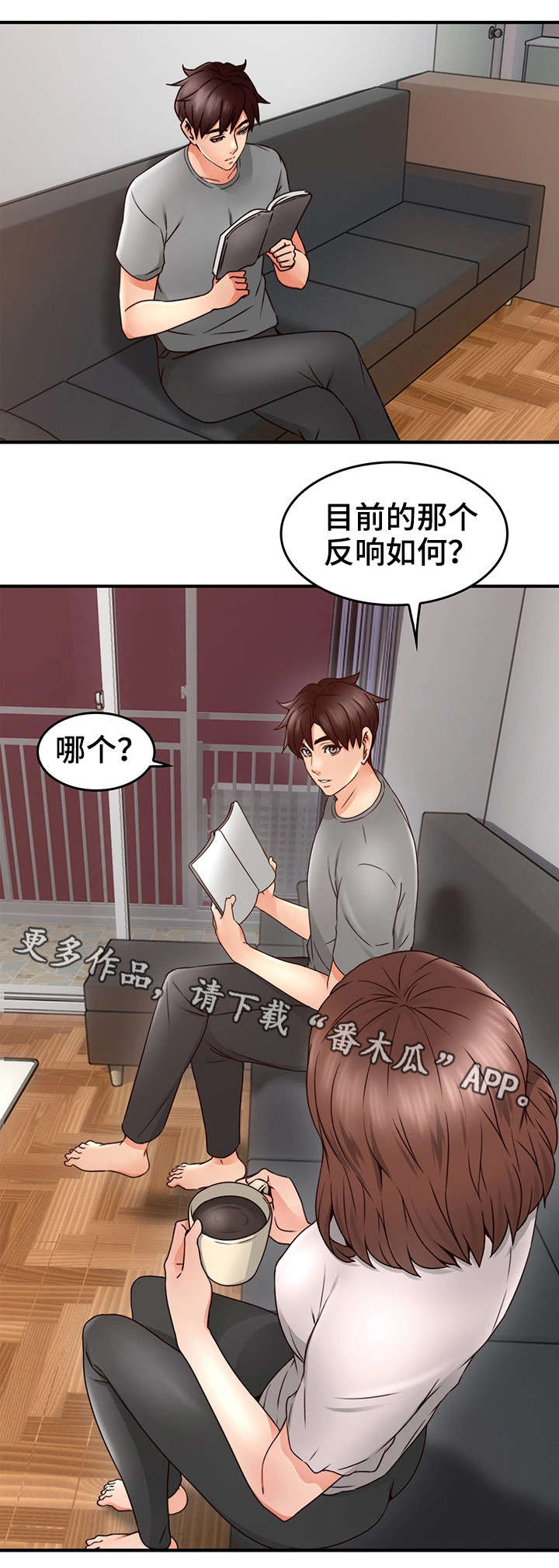 第32章：大火4