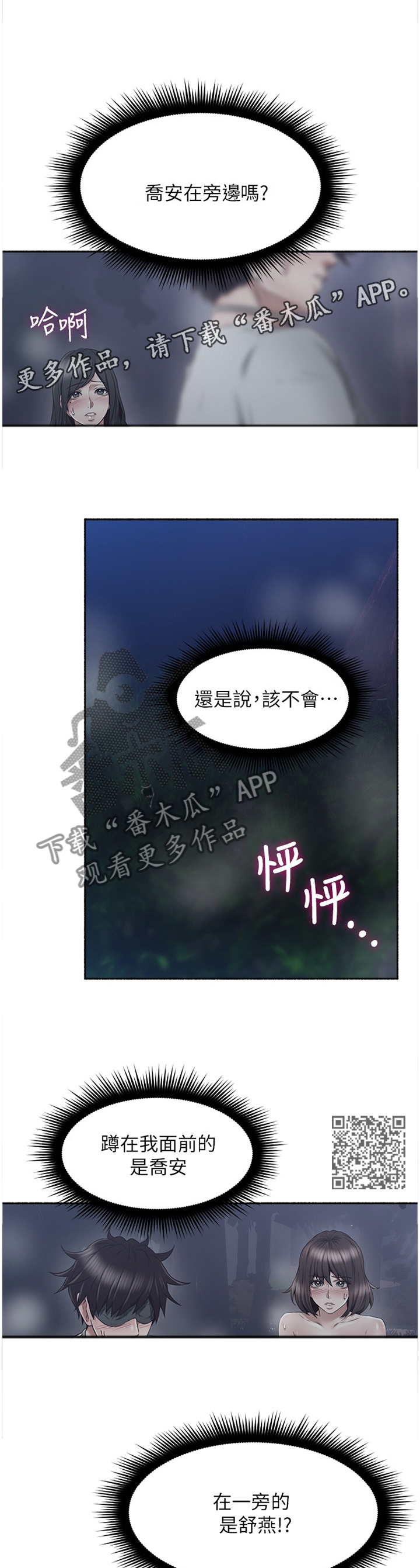 第87章：脑补6