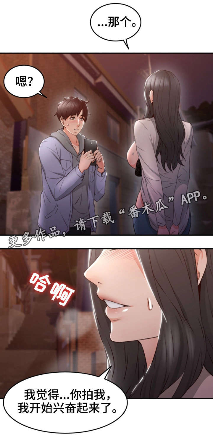 第28章：拍照13