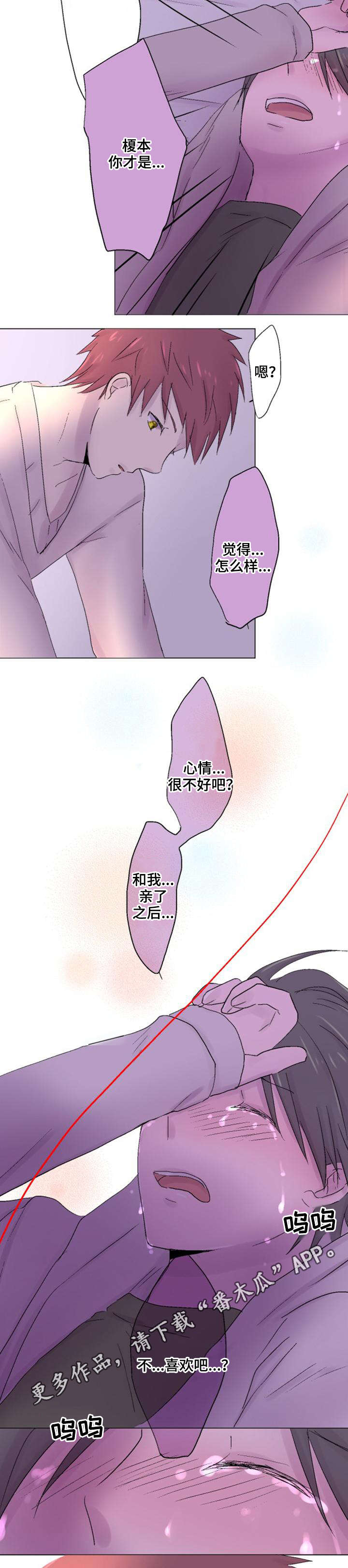 第30章：坦白2