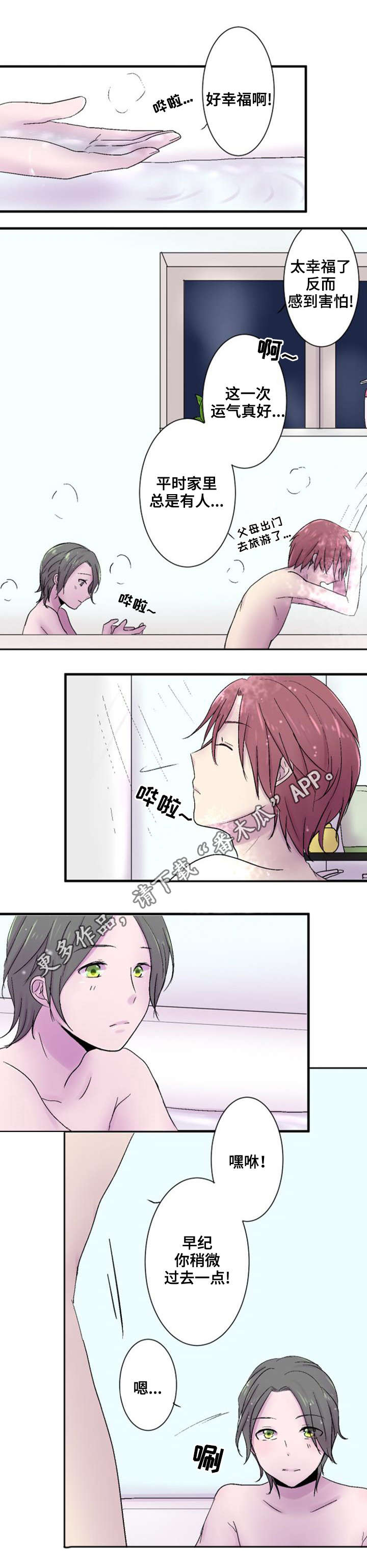 第41章：心事3