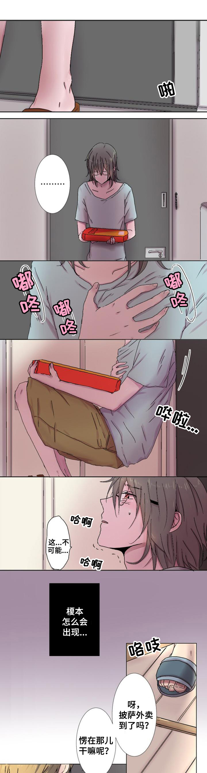 第2章：等待0
