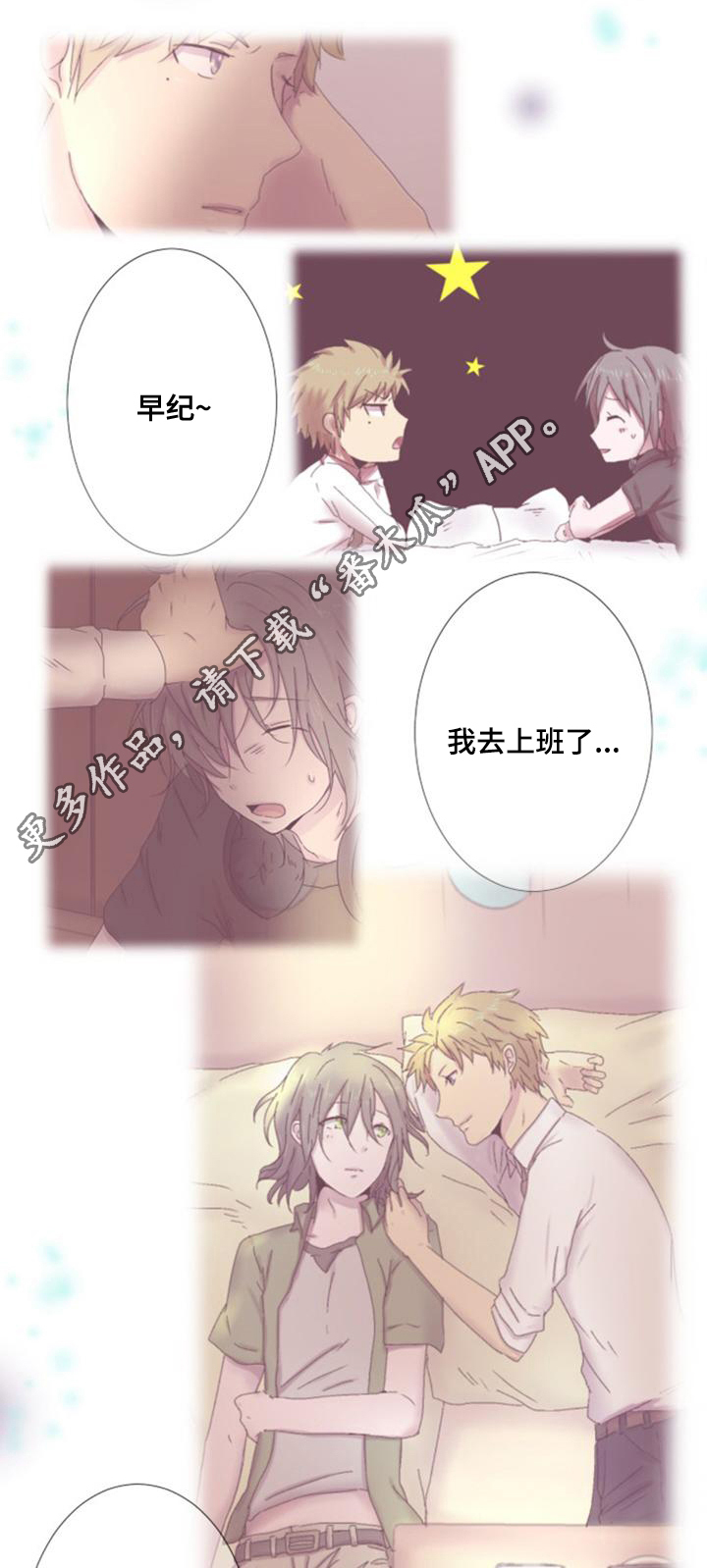 第31章：表白0
