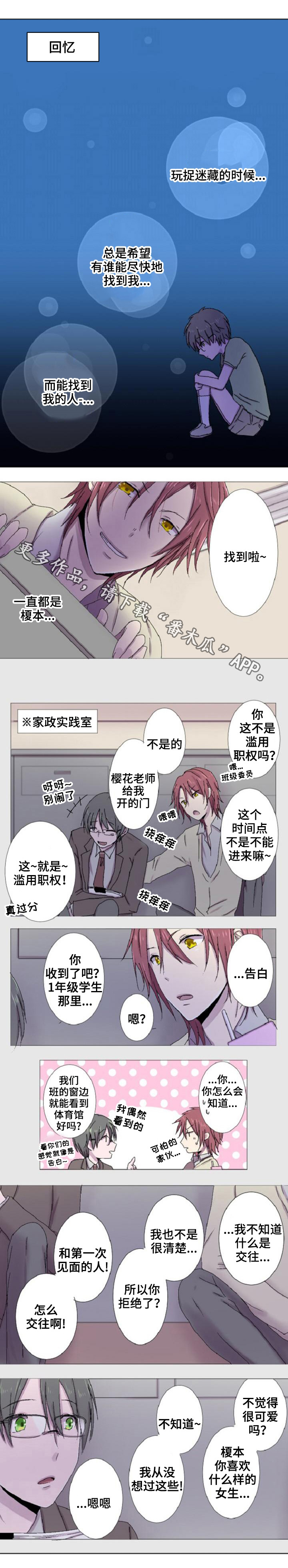 第11章：撞见0