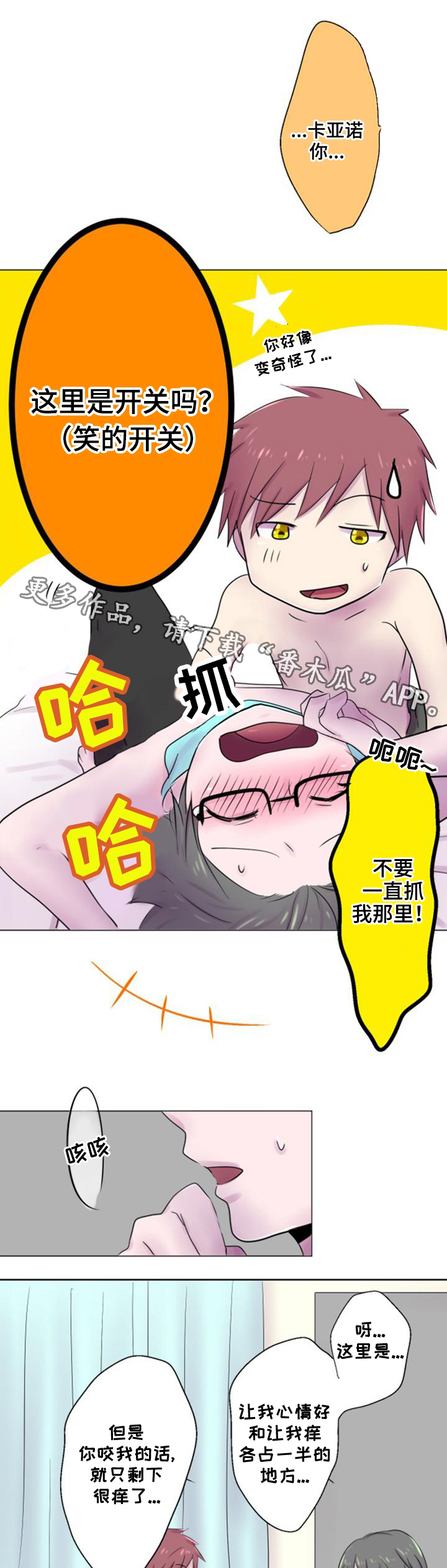 第33章：想法8