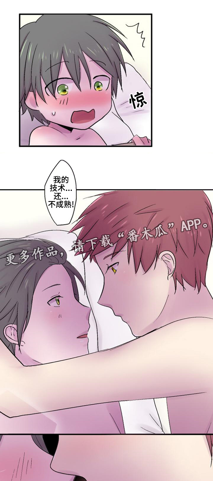 第38章：爱情3