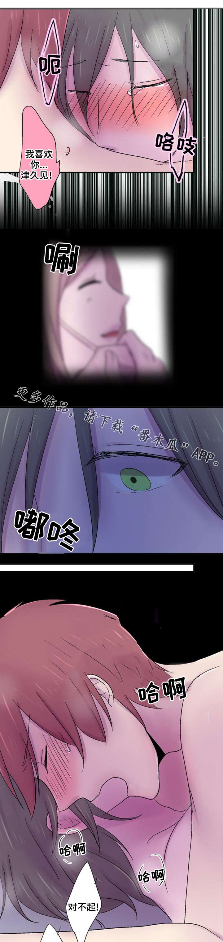 第41章：心事6