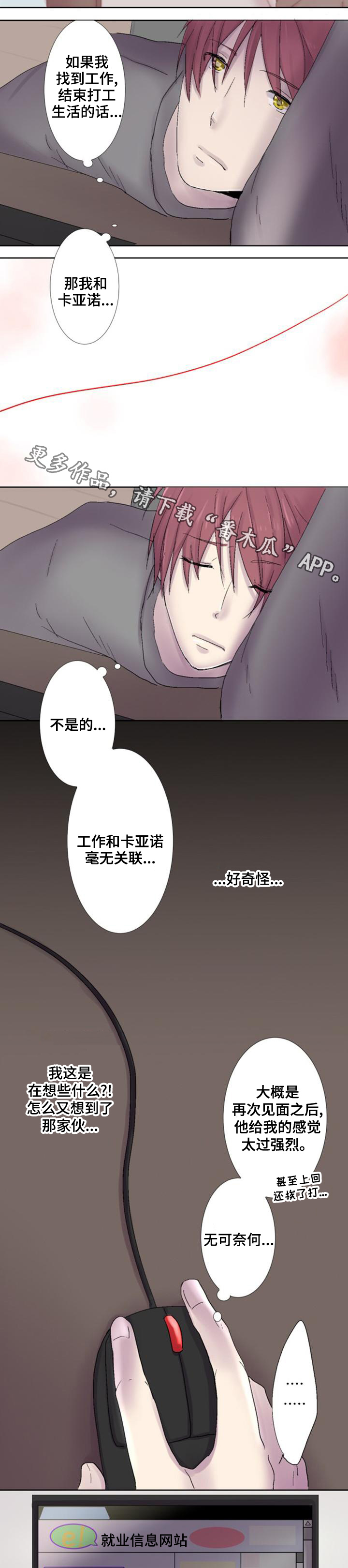 第18章：恶梦3