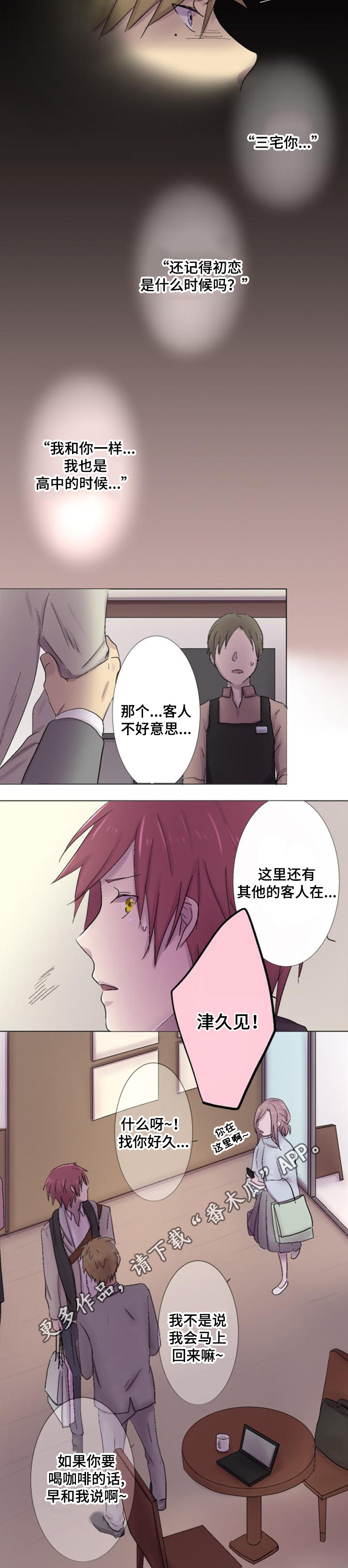 第16章：打听5