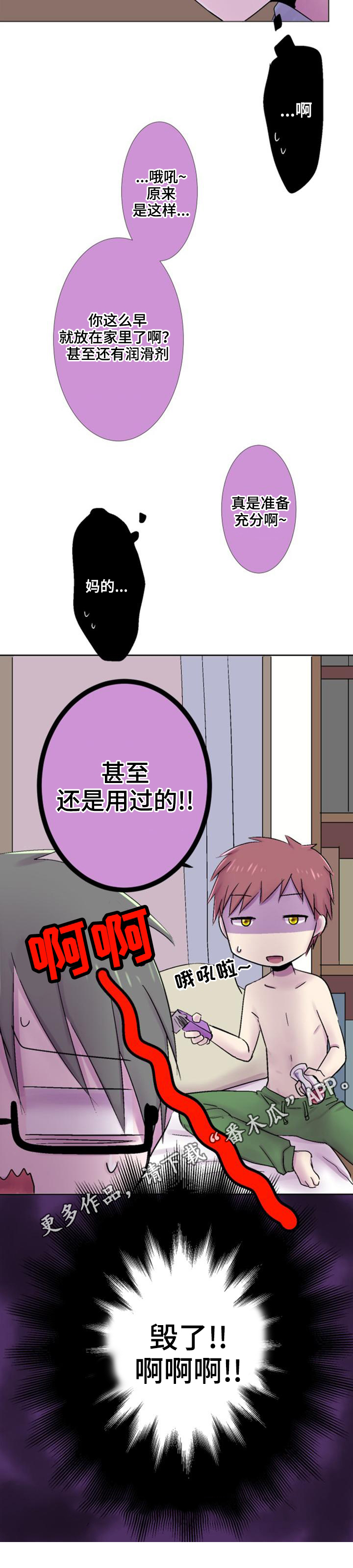 第34章：害怕6