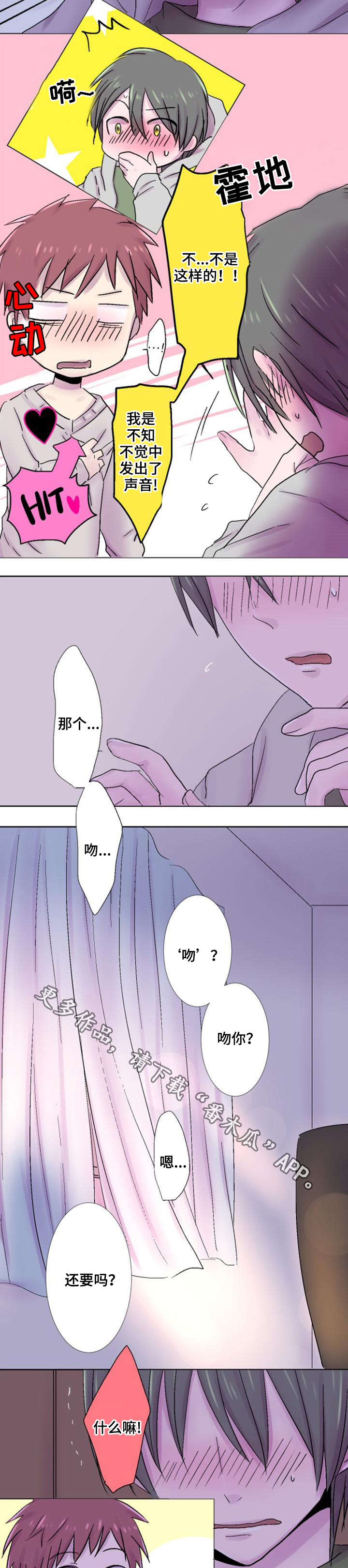第30章：坦白6