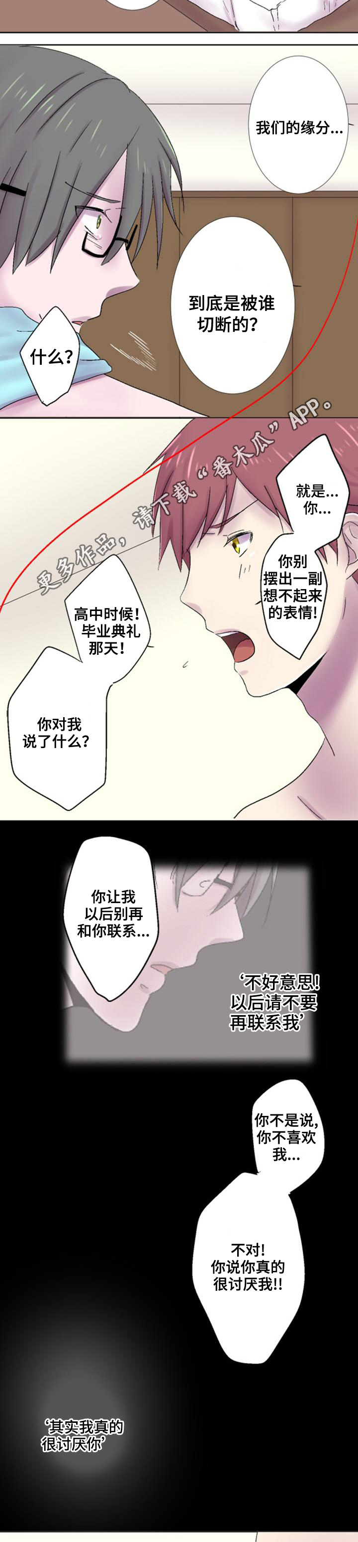 第35章：真情流露3