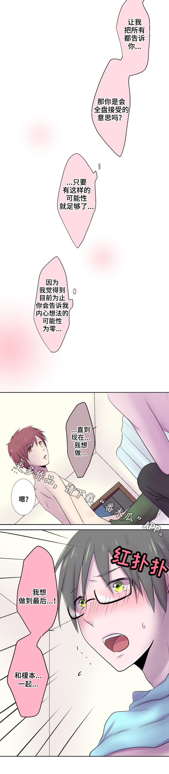 第33章：想法10