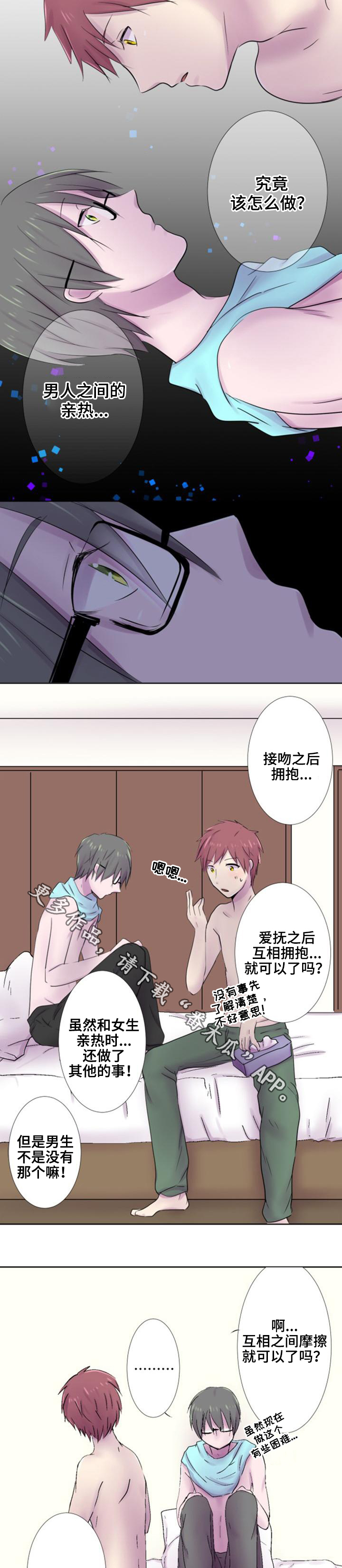 第34章：害怕2