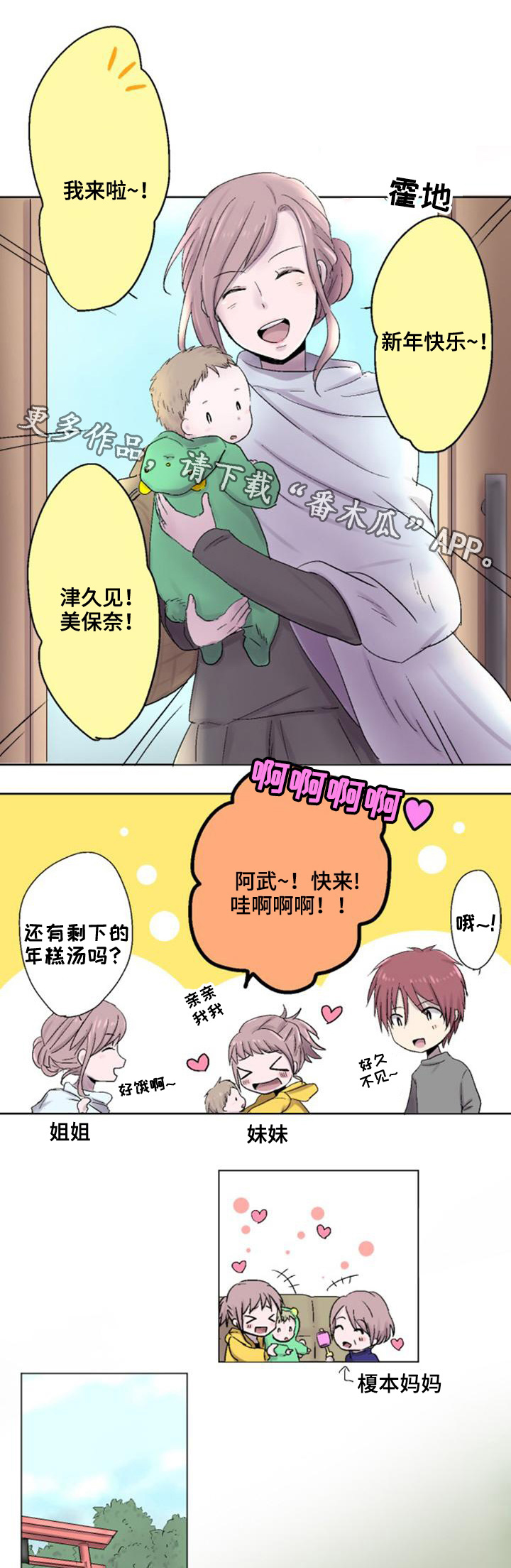 第14章：巧遇2
