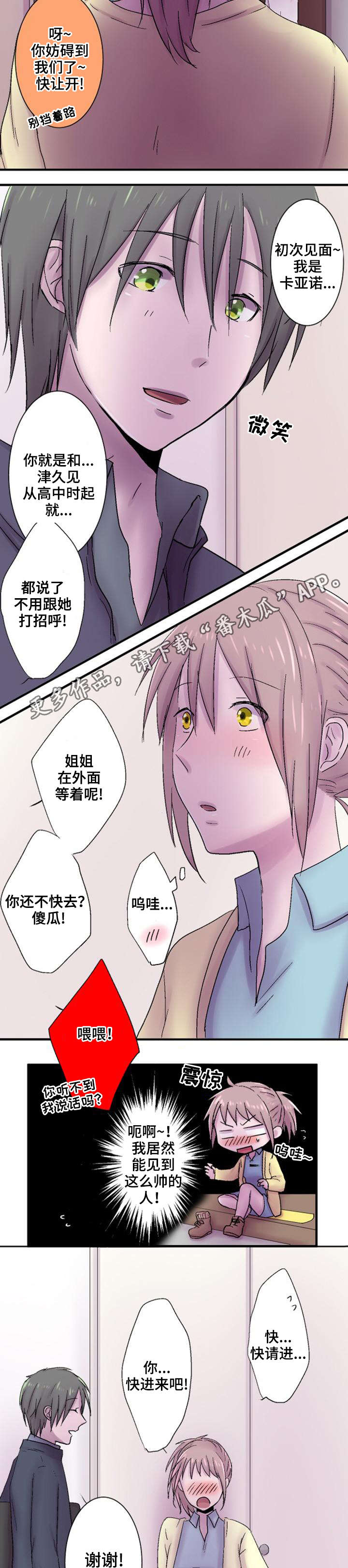 第39章：回家6