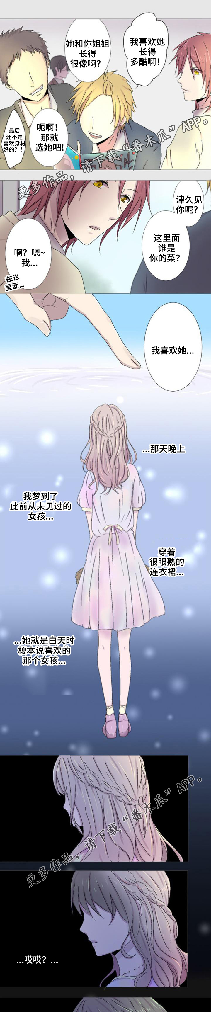 第11章：撞见2