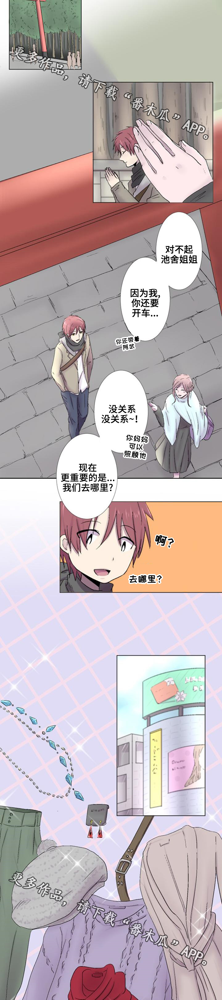 第14章：巧遇3