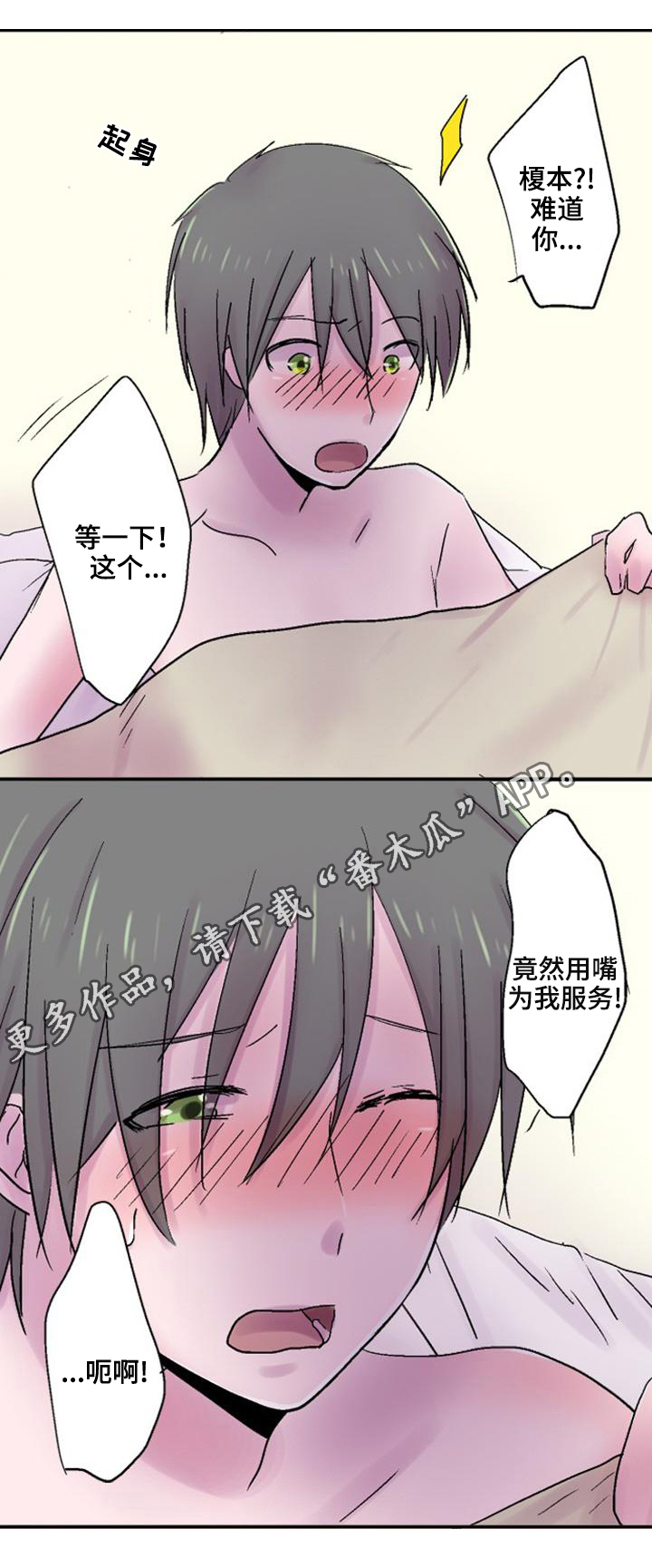 第38章：爱情2