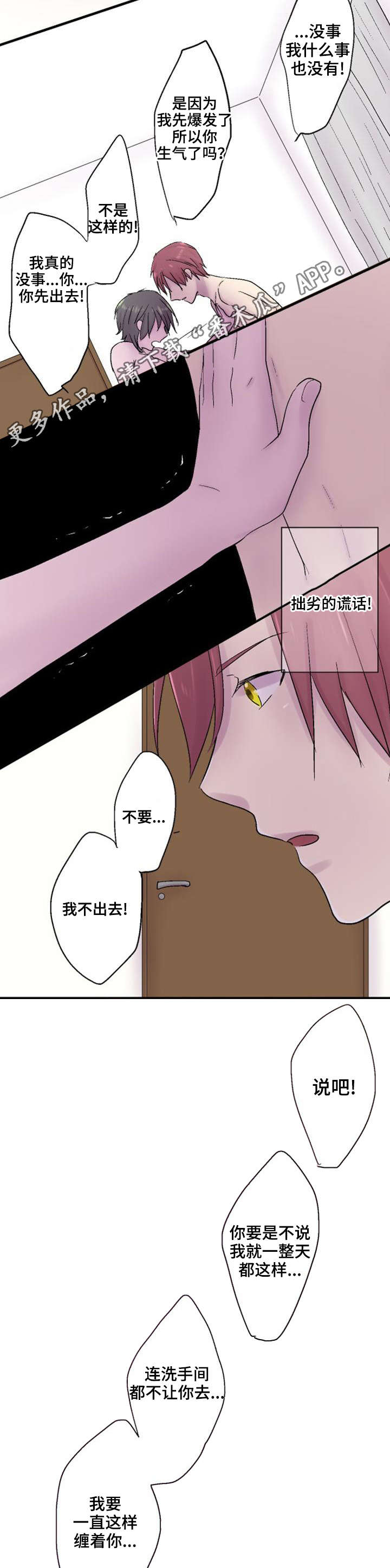 第41章：心事8