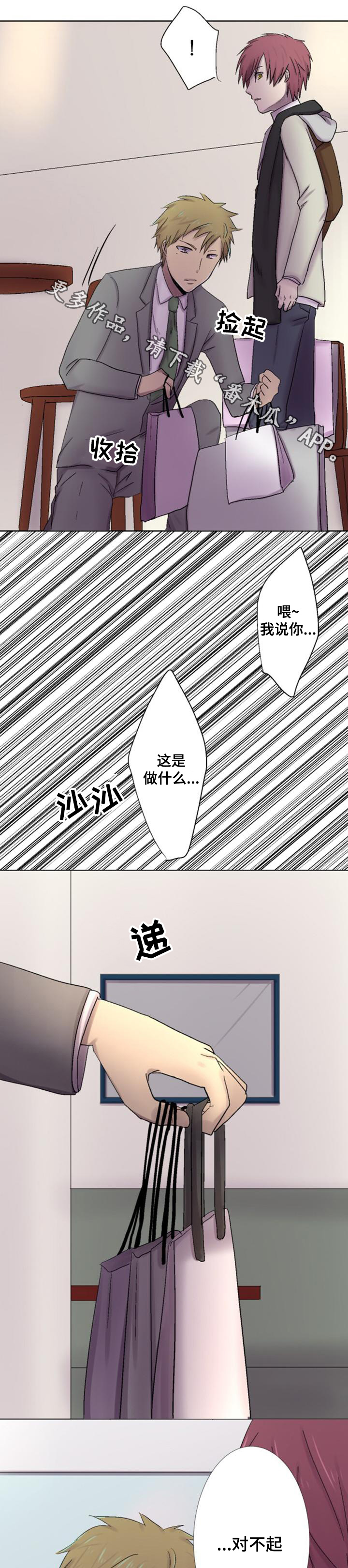 第15章：道歉8