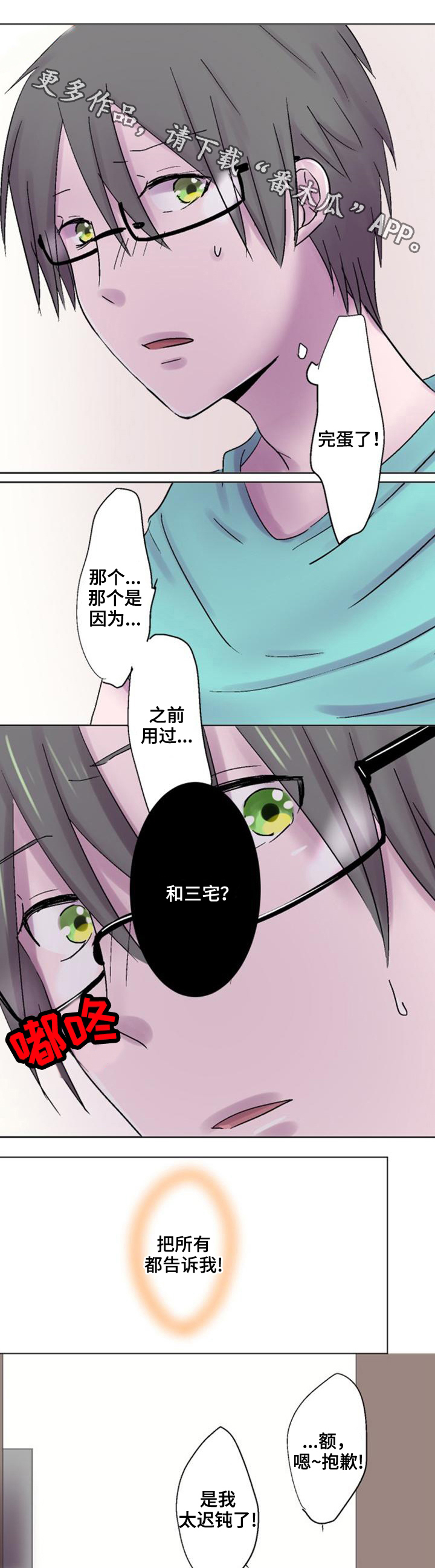 第34章：害怕8