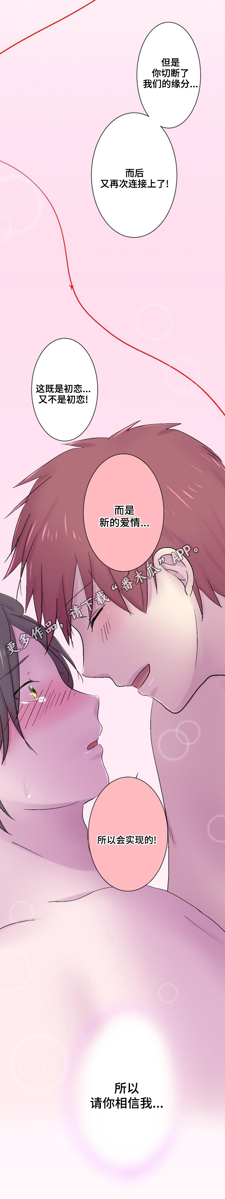 第38章：爱情5