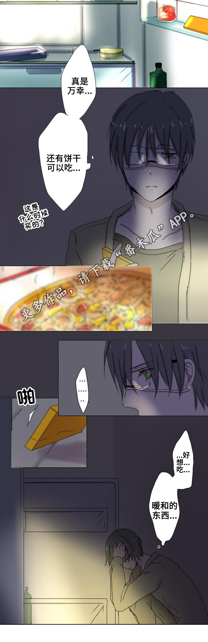 第13章：担心6