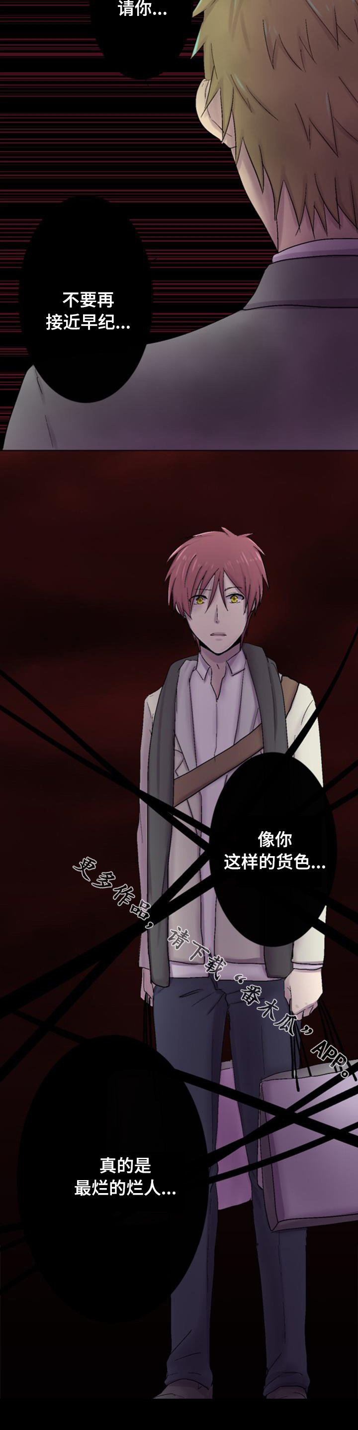 第16章：打听7