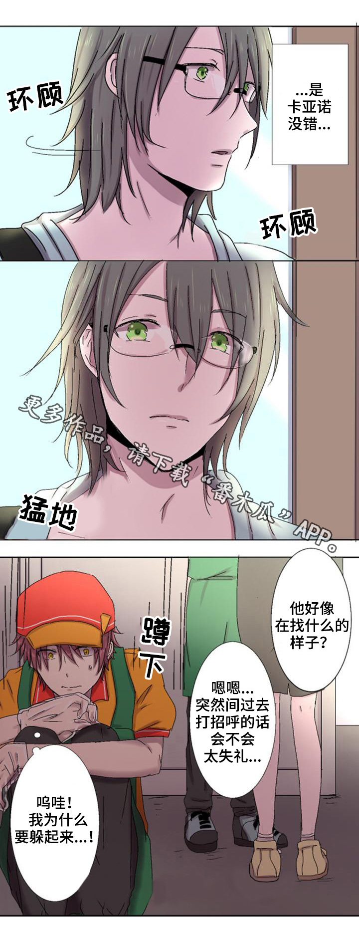 第8章：故意0