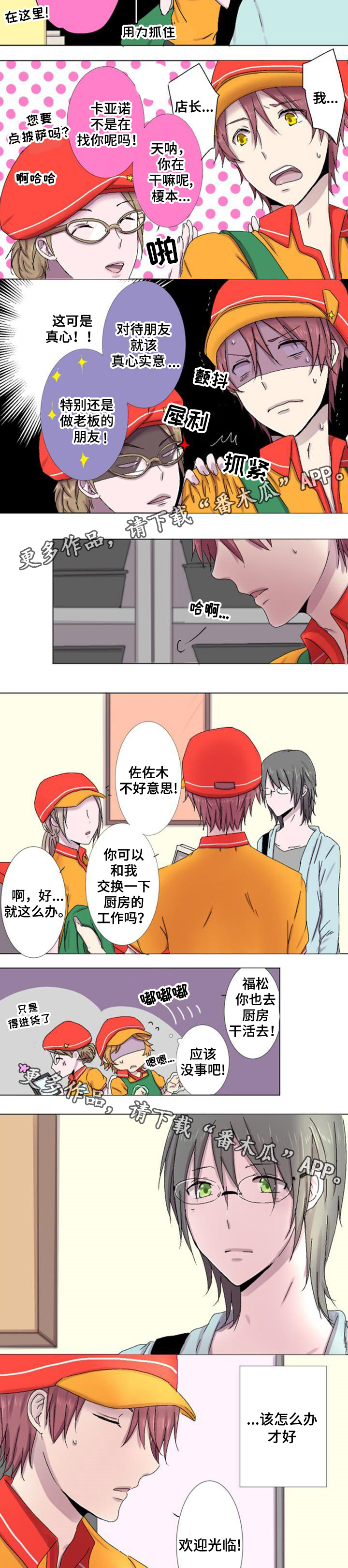第8章：故意3