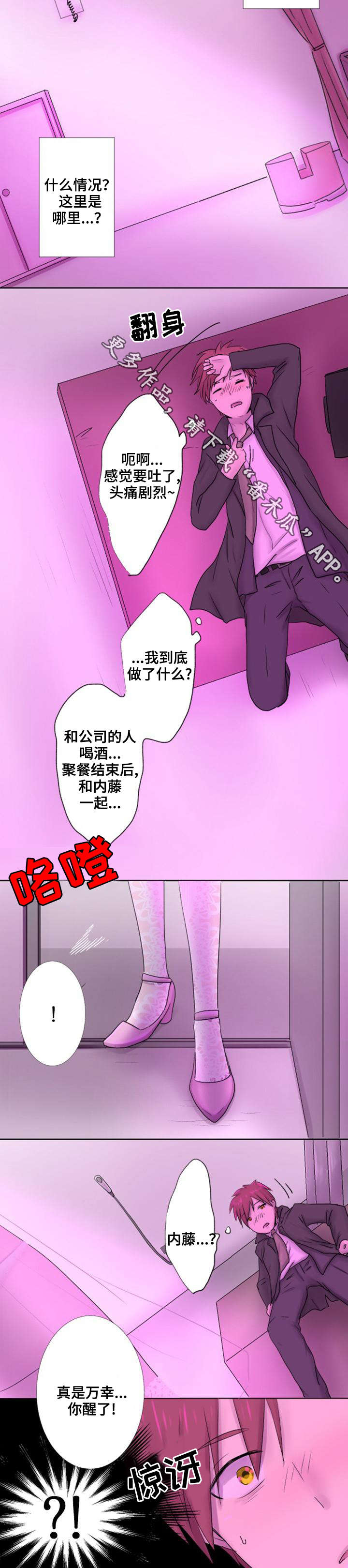 第26章：喝醉9