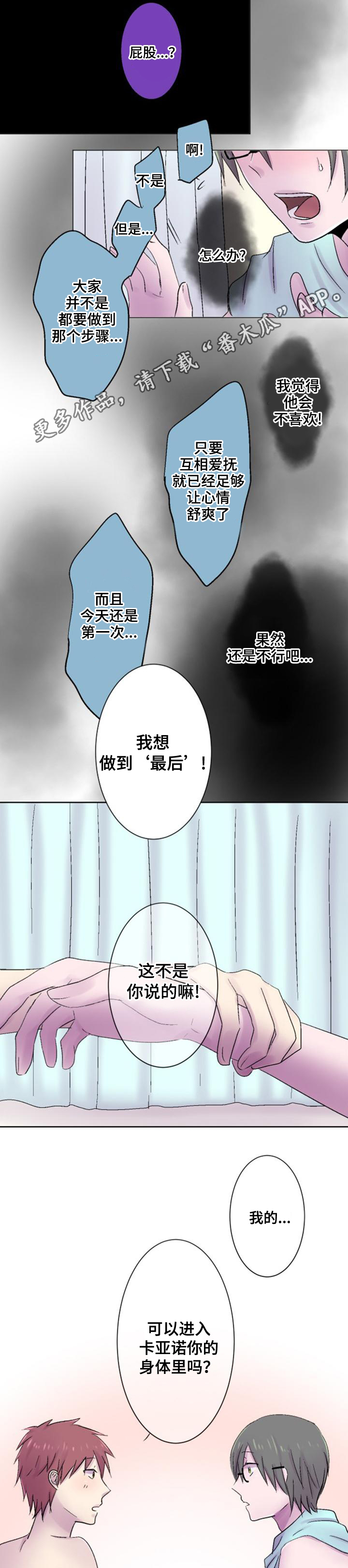 第34章：害怕4