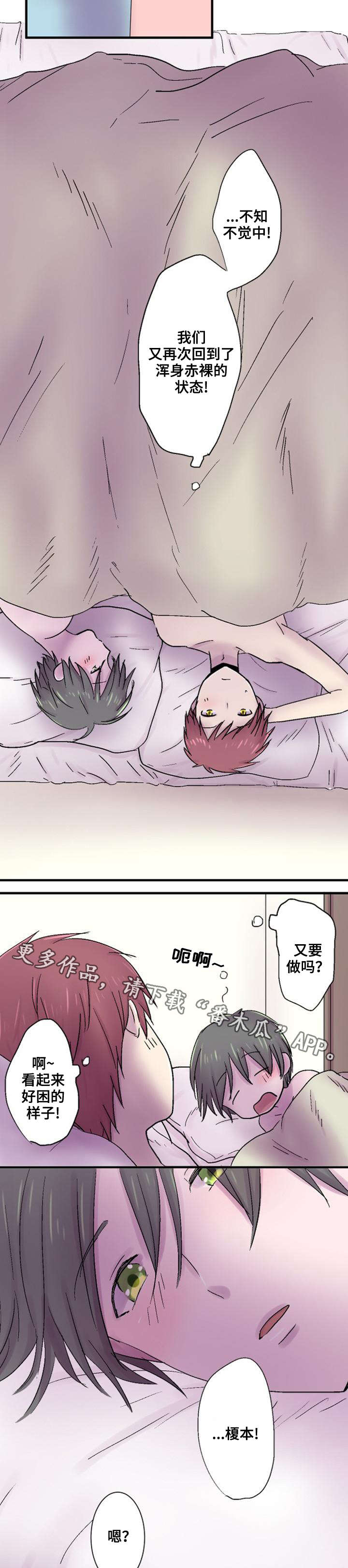 第37章：初恋8