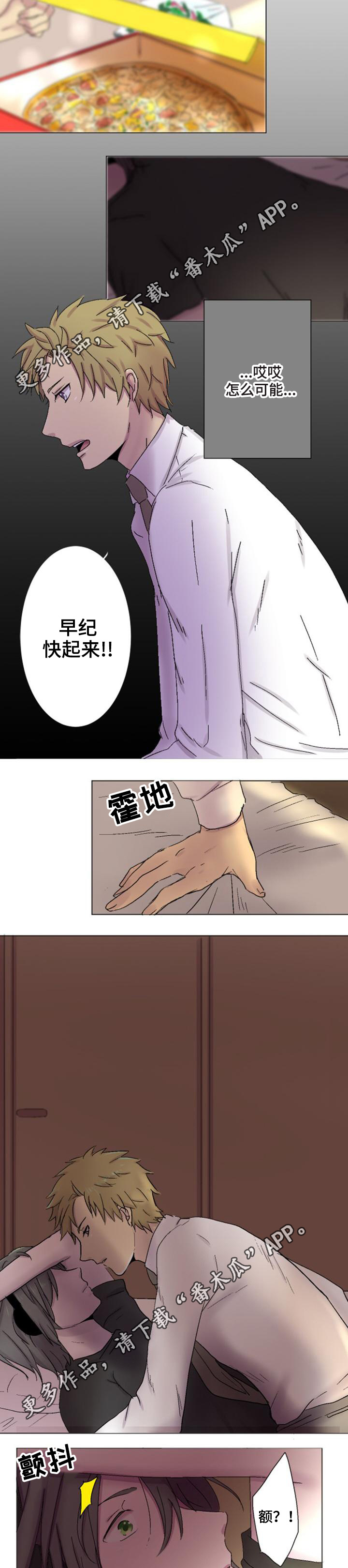 第4章：隐瞒3