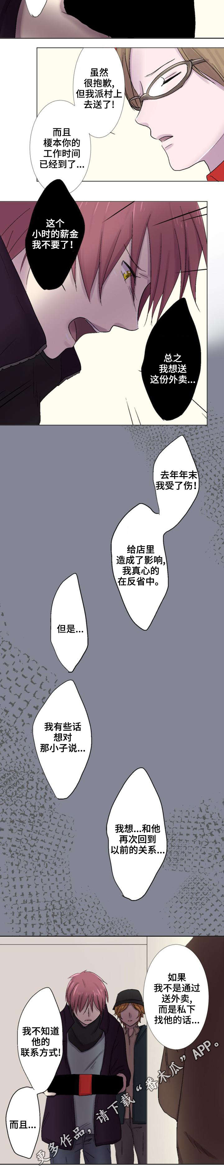 第19章：契机5