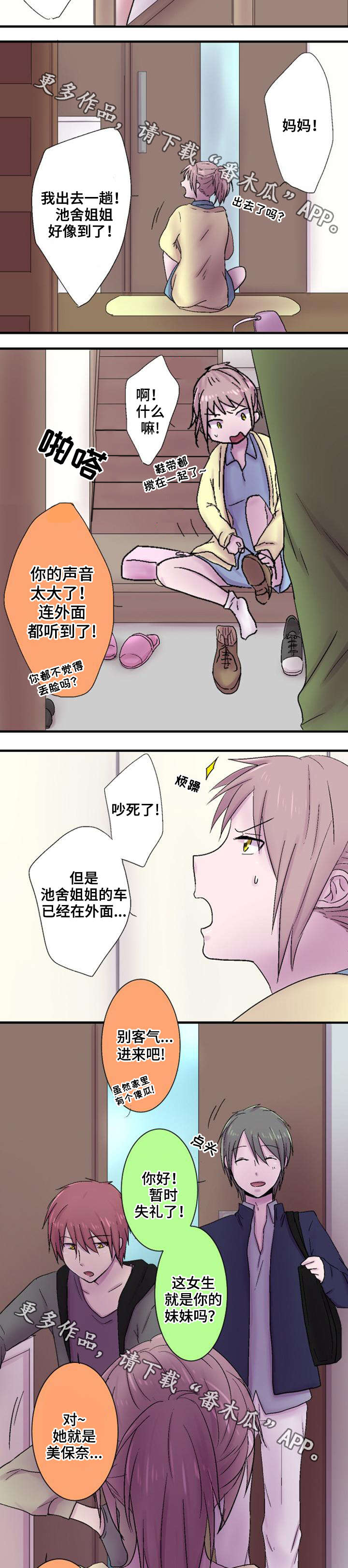 第39章：回家5