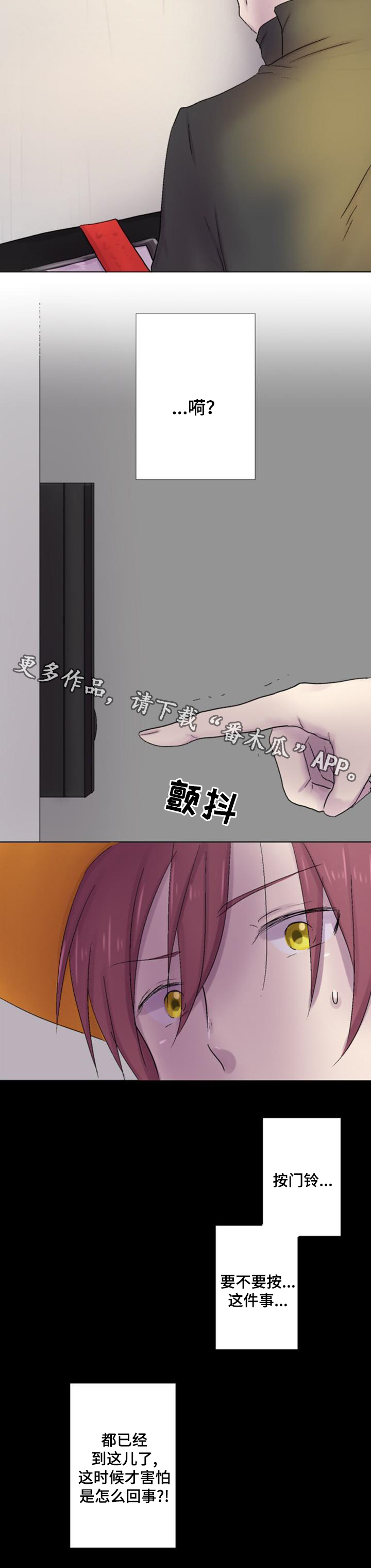 第20章：见面2