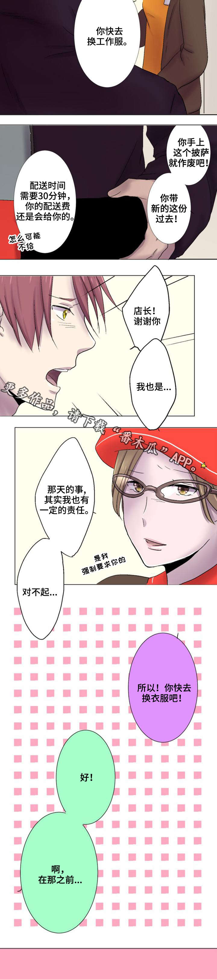 第19章：契机7