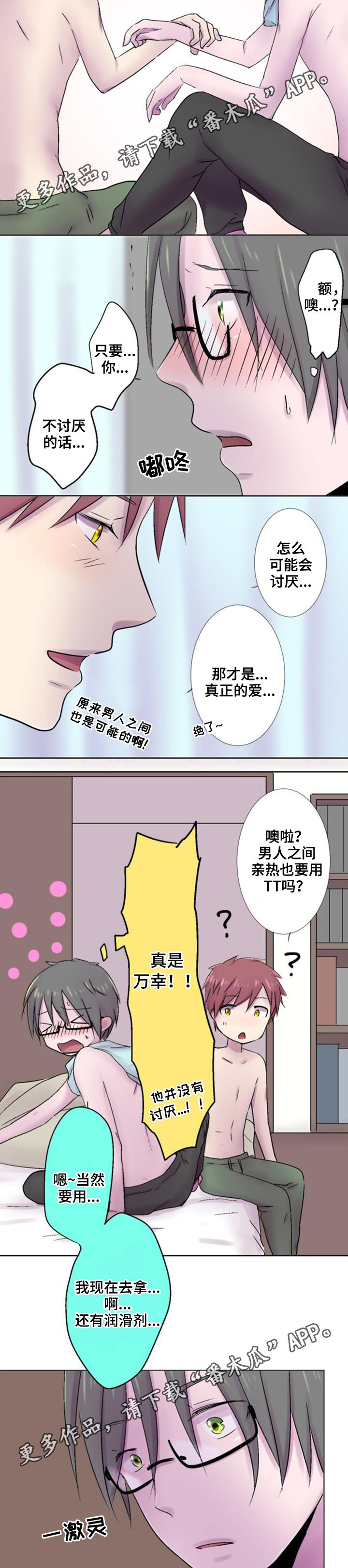 第34章：害怕5