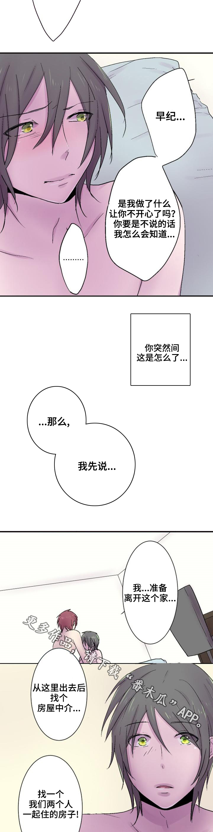 第41章：心事9