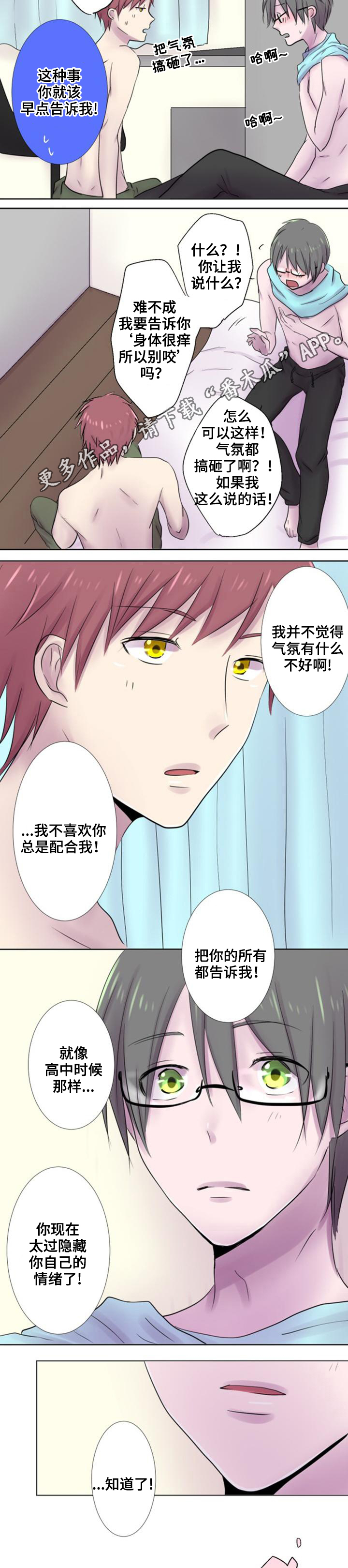 第33章：想法9